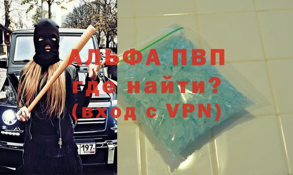 ALPHA-PVP Белокуриха